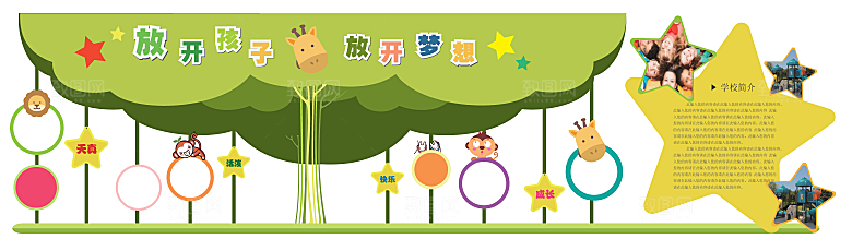 简约大气校园教育宣传文化墙