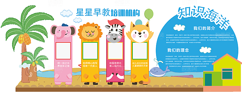 简约大气校园教育宣传文化墙
