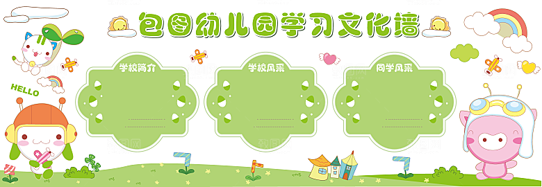简约大气校园教育宣传文化墙