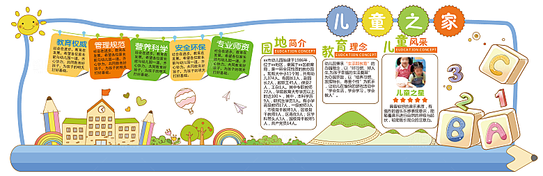 简约大气校园教育宣传文化墙