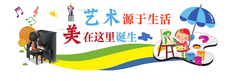 简约大气校园教育宣传文化墙
