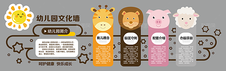 简约大气校园教育宣传文化墙