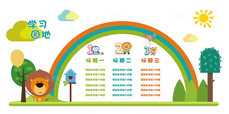 简约大气校园教育宣传文化墙