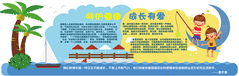 简约大气校园教育宣传文化墙