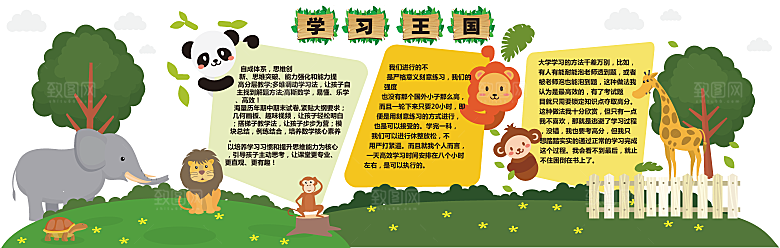 简约大气校园教育宣传文化墙
