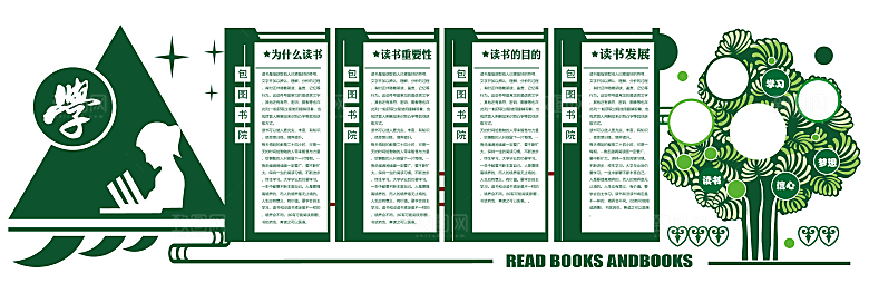 卡通可爱学校校园文化墙模版