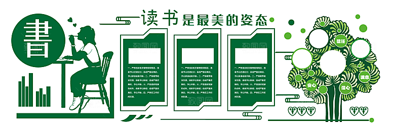 卡通可爱学校校园文化墙模版