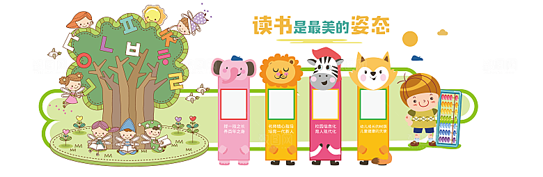 卡通可爱学校校园文化墙模版