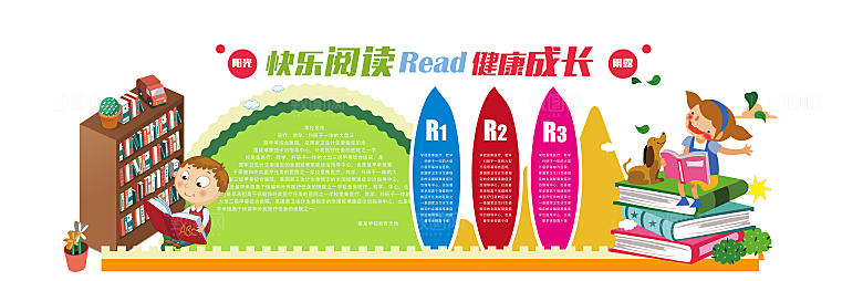 简约大气校园教育宣传文化墙