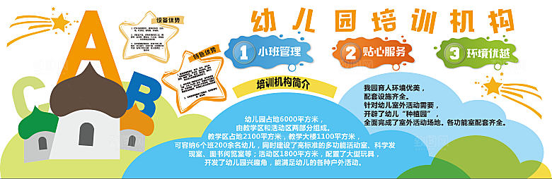 简约大气校园教育宣传文化墙