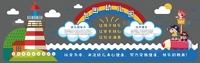 简约大气校园教育宣传文化墙