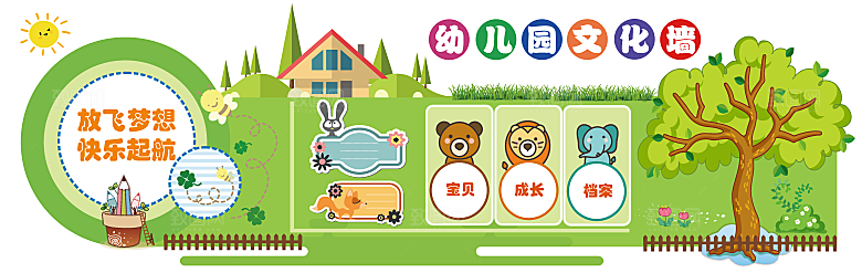 卡通可爱学校校园文化墙模版