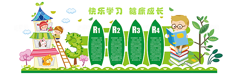 卡通可爱学校校园文化墙模版