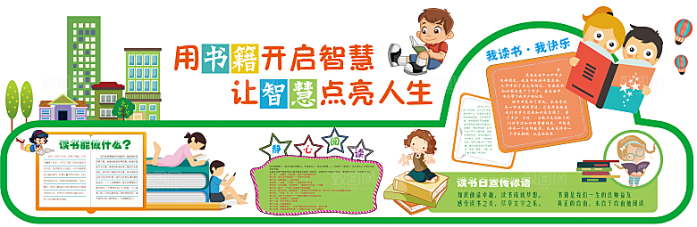 简约大气校园教育宣传文化墙