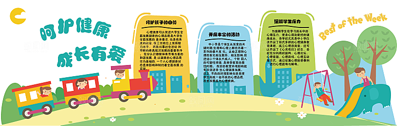 简约大气校园教育宣传文化墙