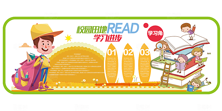 简约大气校园教育宣传文化墙