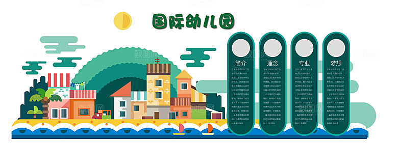 卡通可爱学校校园文化墙模版