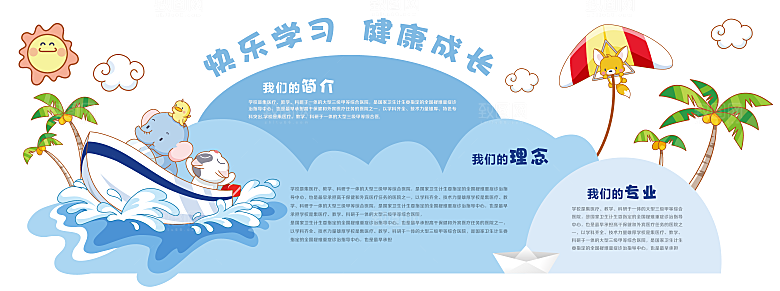 简约大气校园教育宣传文化墙
