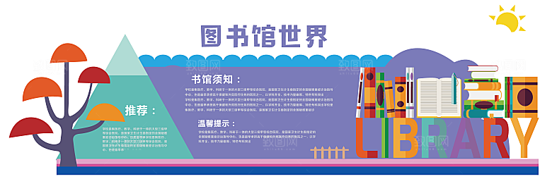 简约大气校园教育宣传文化墙