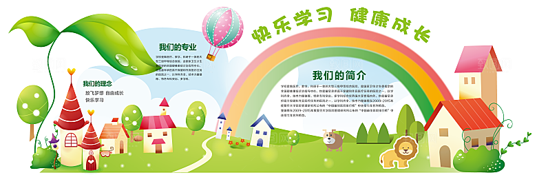 简约大气校园教育宣传文化墙
