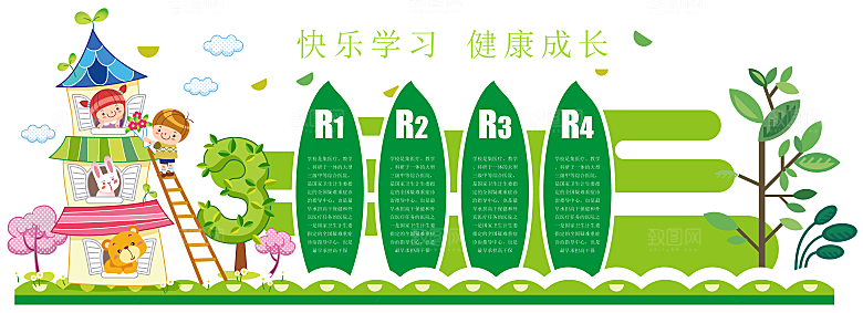 简约大气校园教育宣传文化墙
