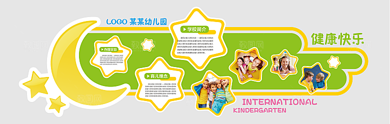 卡通可爱学校校园文化墙模版