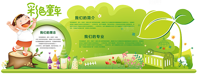 简约大气校园教育宣传文化墙