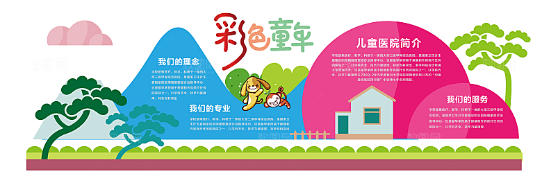 简约大气校园教育宣传文化墙