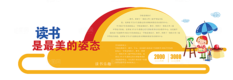 简约大气校园教育宣传文化墙