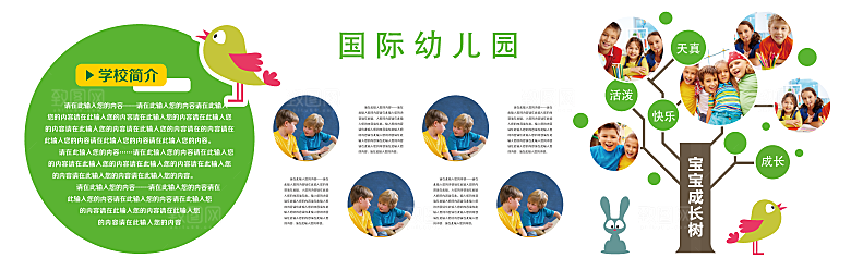 简约大气校园教育宣传文化墙