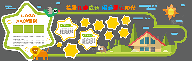 卡通可爱学校校园文化墙模版