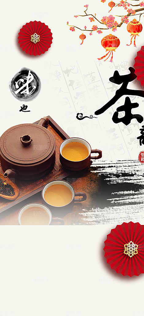 茶叶促销宣传活动海报