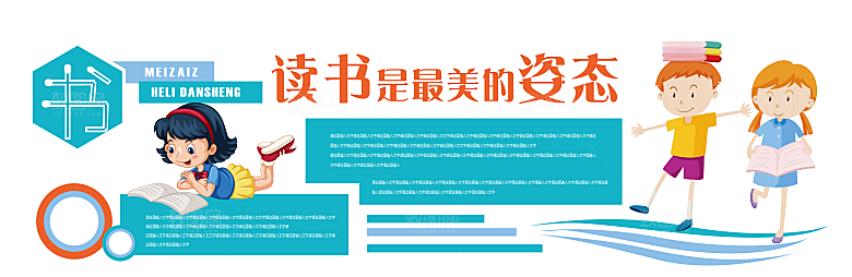 简约大气校园教育宣传文化墙