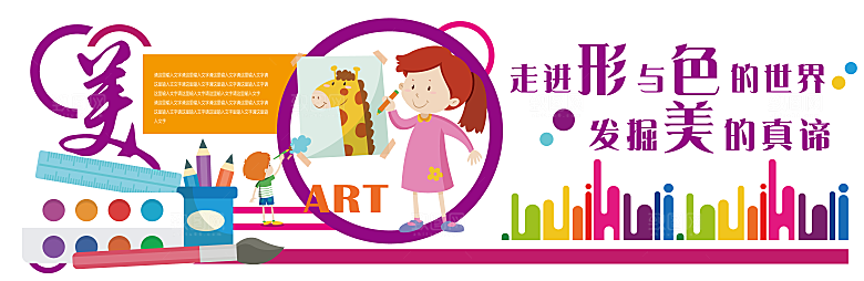 简约大气校园教育宣传文化墙