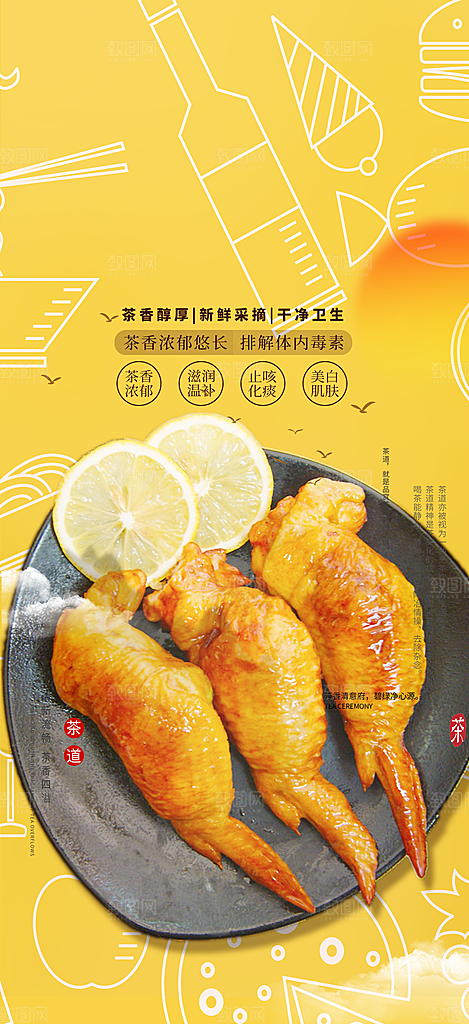 鸡翅汉堡薯条美食促销活动宣传海报