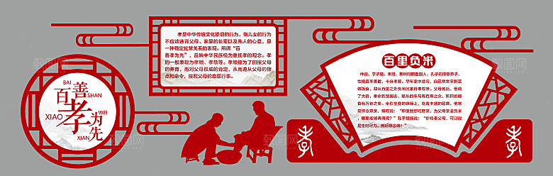 简约大气校园教育阅读宣传文化墙