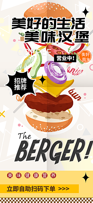 鸡翅汉堡薯条美食促销活动宣传海报
