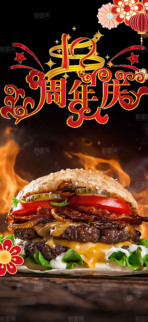 鸡翅汉堡薯条美食促销活动宣传海报