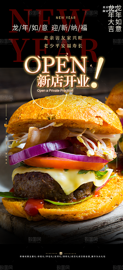 鸡翅汉堡薯条美食促销活动宣传海报
