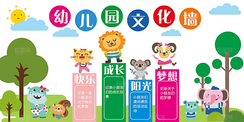 简约大气校园教育宣传文化墙