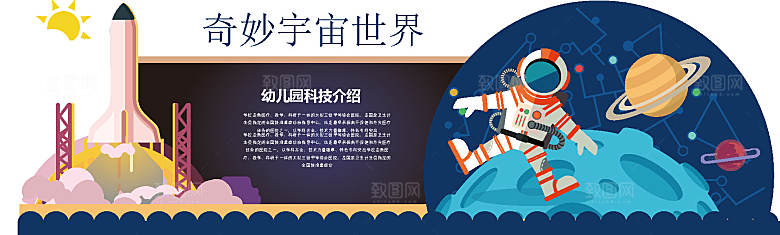 简约大气校园教育宣传文化墙