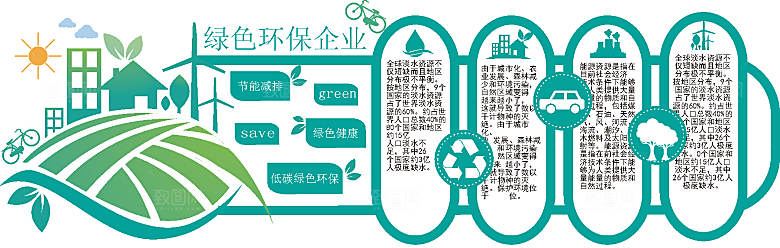 简约大气校园教育宣传文化墙