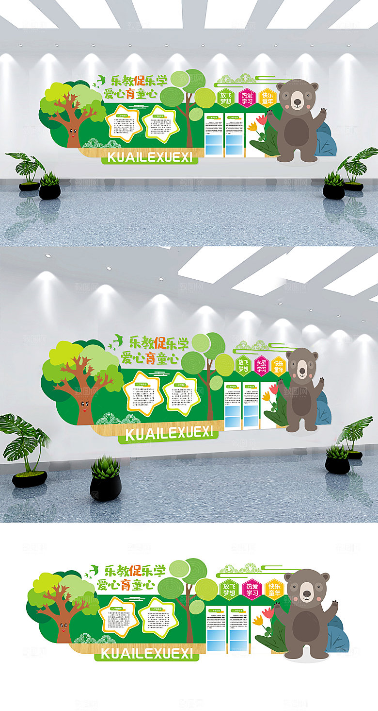 卡通可爱学校校园文化墙模版
