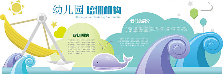 卡通可爱学校校园文化墙模版
