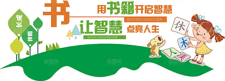 简约大气校园教育宣传文化墙