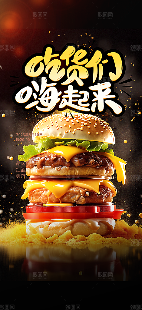 鸡翅汉堡薯条促销活动宣传海报