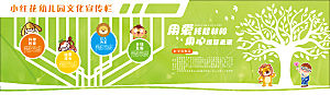 简约大气校园教育宣传文化墙