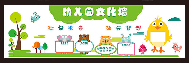 简约大气校园教育宣传文化墙