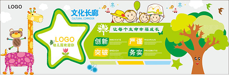 简约大气校园教育宣传文化墙