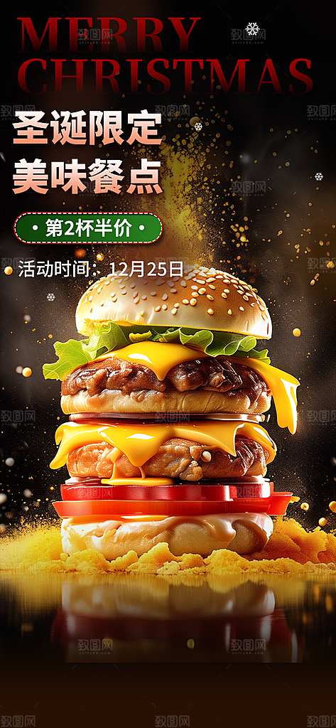 鸡翅汉堡薯条促销活动宣传海报